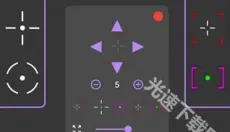 十字准星辅助器 截图