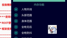 小蓝鲨辅助器 截图