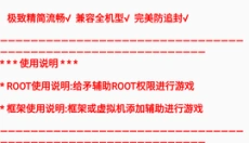 小蓝鲨辅助器 截图
