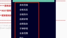 小蓝鲨辅助器 截图