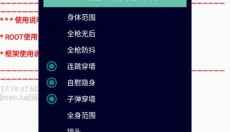 小蓝鲨辅助器 截图