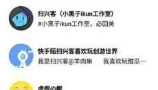 创游世界app 截图