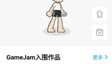 创游世界app 截图