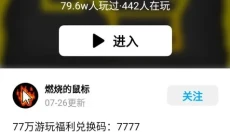 创游世界app 截图