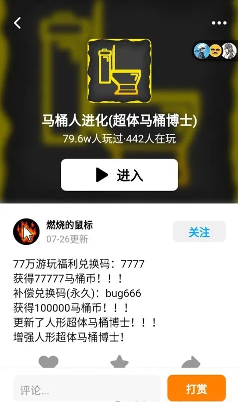 创游世界app