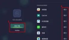 OPPO游戏空间 截图