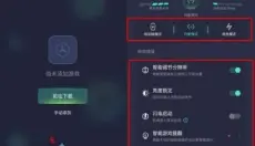 OPPO游戏空间 截图