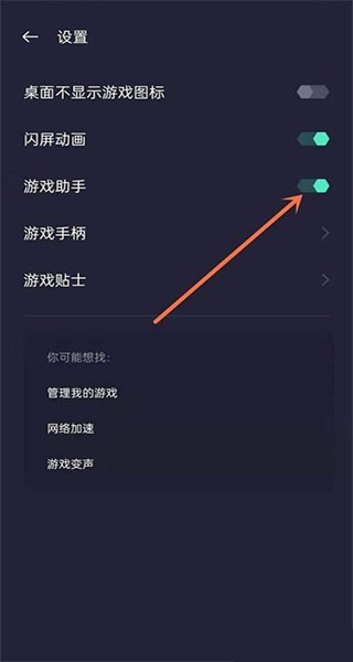 悬浮窗怎么开启截图3