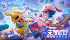 元梦之星画质助手 截图