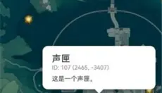 鸣潮地图工具 截图