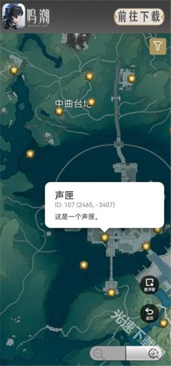鸣潮地图工具