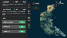 鸣潮地图工具 截图