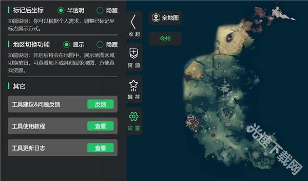 鸣潮地图工具