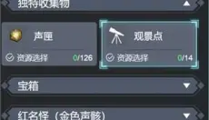 鸣潮地图工具 截图