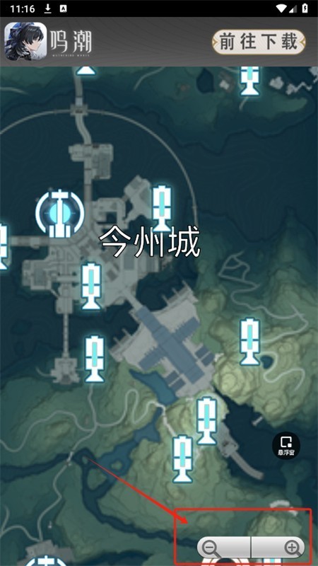 鸣潮地图工具-全资源互动地图app手机版