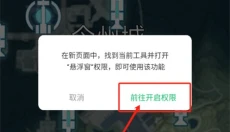 鸣潮地图工具 截图