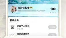 诛仙世界助手 截图