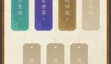 诛仙世界助手 截图