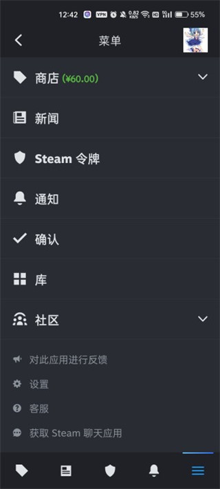 steam手机版