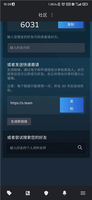 steam手机版