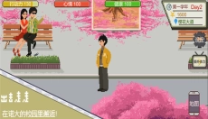 下一站我的大学最新版 截图
