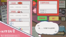 下一站我的大学最新版 截图