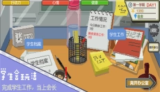 下一站我的大学最新版 截图