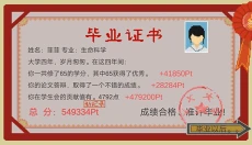 下一站我的大学最新版 截图