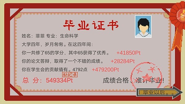 下一站我的大学5
