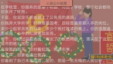 下一站我的大学最新版 截图