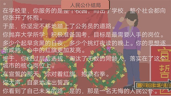 下一站我的大学6