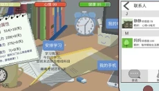 下一站我的大学最新版 截图