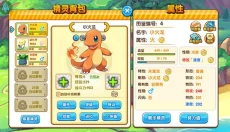 口袋妖怪复刻手游 截图