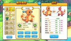 口袋妖怪复刻手游 截图