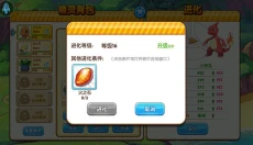 口袋妖怪复刻手游 截图