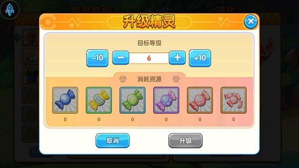口袋妖怪复刻手游进化宠物教程4