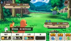 口袋妖怪复刻手游 截图