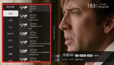 小飞电视 截图