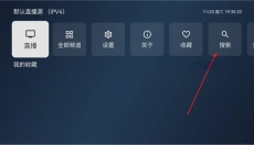 小飞电视 截图