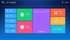 小白文件管理器 截图