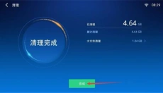 小白文件管理器 截图