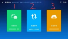 小白文件管理器 截图