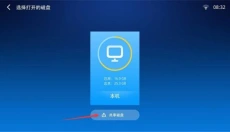 小白文件管理器 截图