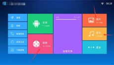 小白文件管理器 截图