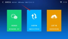 小白文件管理器 截图