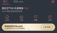 泰剧兔 截图