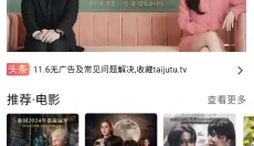 泰剧兔 截图