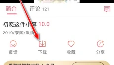 泰剧兔 截图