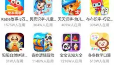 开心玩 截图