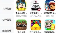 开心玩 截图